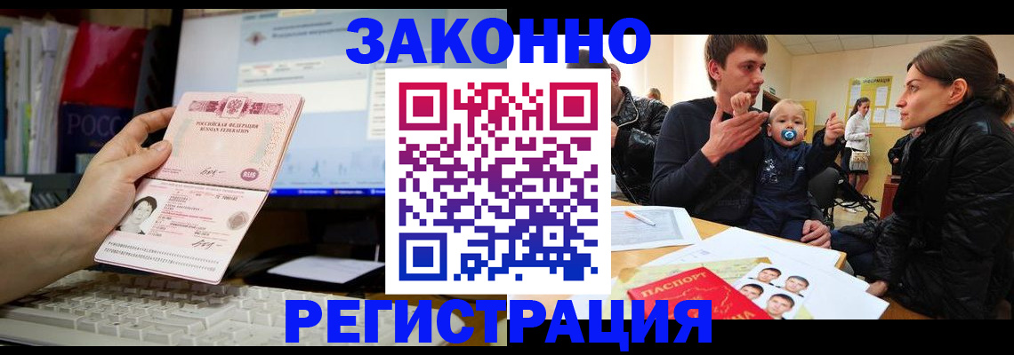 где прописаться в Тульской области