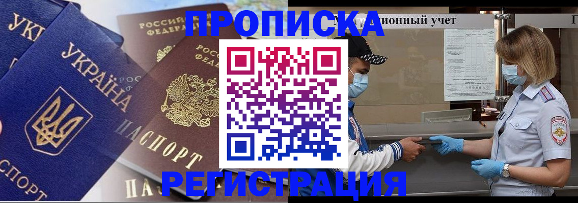 прописка регистрация в Тульской области