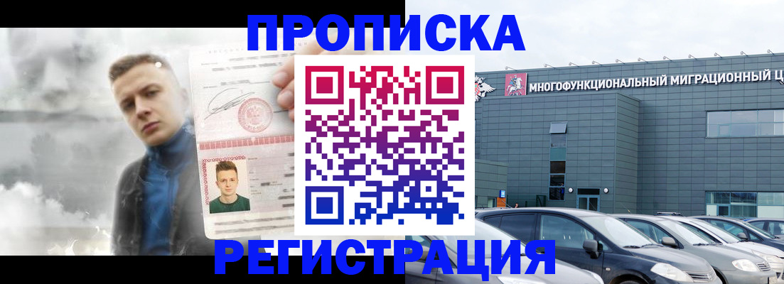 прописка 2025 в Тульской области